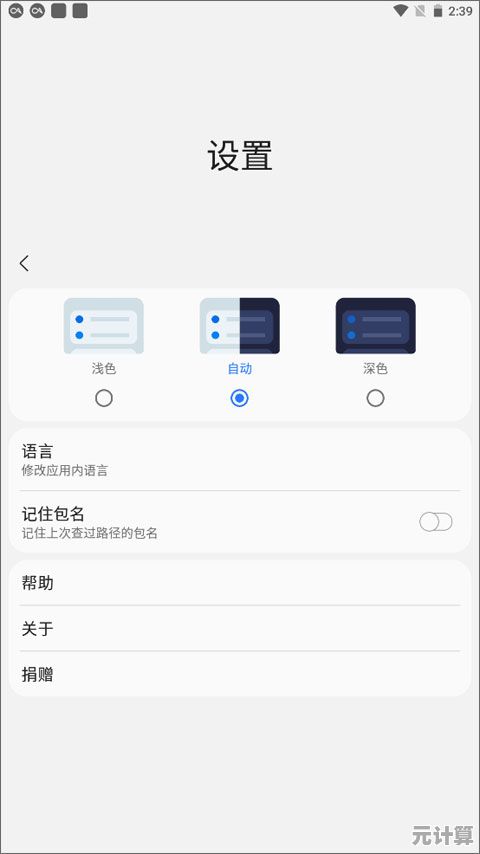 优化手机软件测试流程，为用户带来更流畅的应用体验
