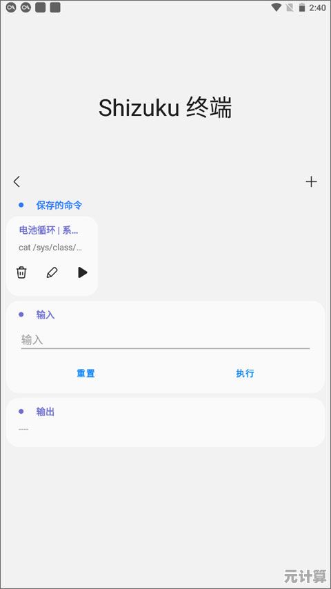 优化手机软件测试流程，为用户带来更流畅的应用体验