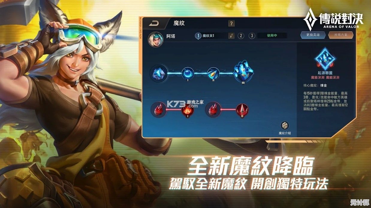 想要体验与王者荣耀不同的竞技乐趣？传说对决台服体验服》等你来战！