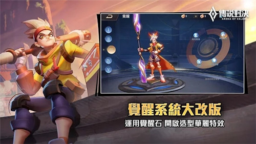 想要体验与王者荣耀不同的竞技乐趣？传说对决台服体验服》等你来战！