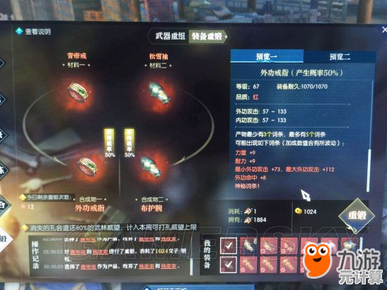 逆水寒2025跨服活动专属第二枚戒指获取途径解析