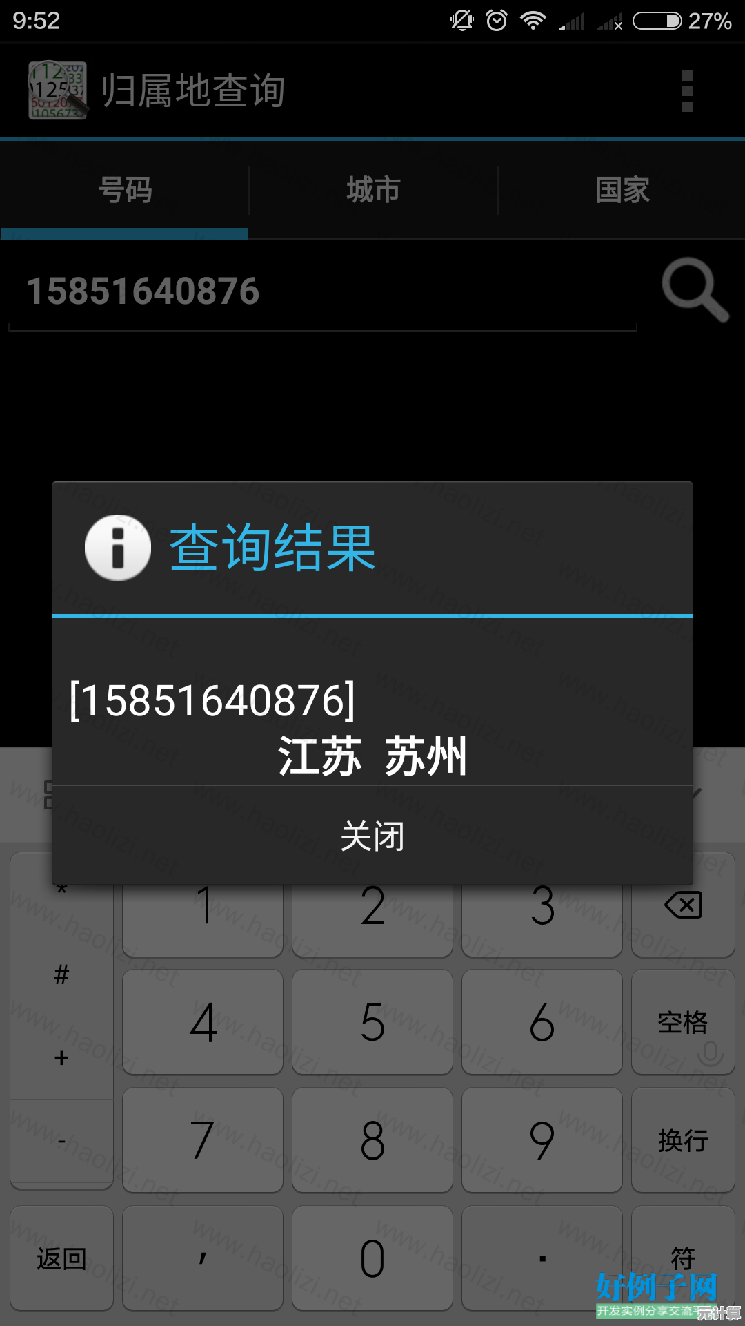 掌握手机号码状态检测与归属地详细查询的方法解析