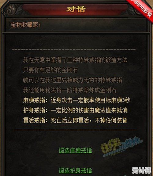金刚石如何改变狂暴传奇战局？2025最新属性与高阶玩法详解！