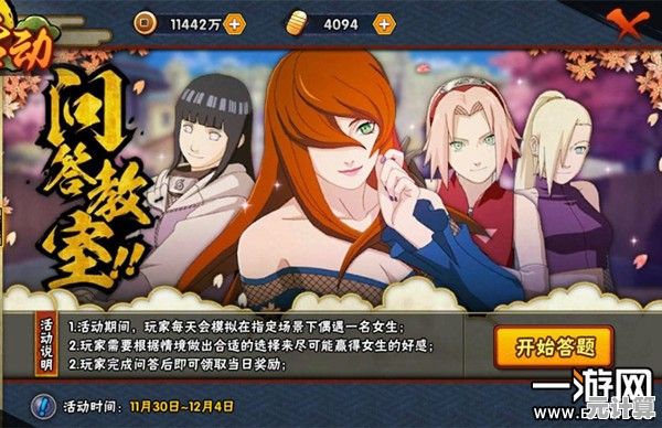 2025火影忍者手游开服木叶高手角色排行，最新节奏榜出炉