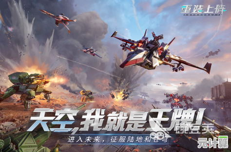 2025年解限机全机甲进阶技巧，助你成为战场主宰者！
