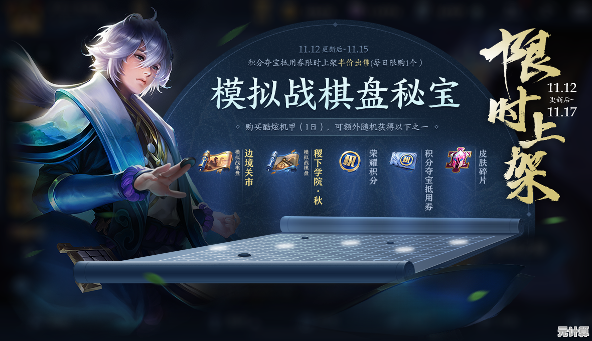 2025年《王者荣耀》稷下试炼周盛大启动，加入科技主题战场赢荣耀奖励