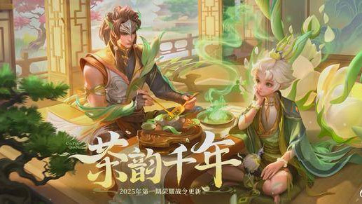 2025年《王者荣耀》稷下试炼周盛大启动，加入科技主题战场赢荣耀奖励