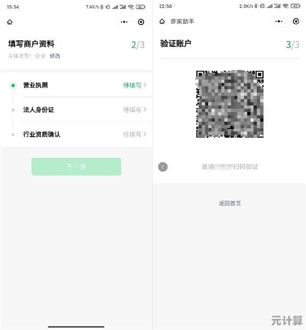 详细指南：如何快速申请个人微信收款码并开始使用