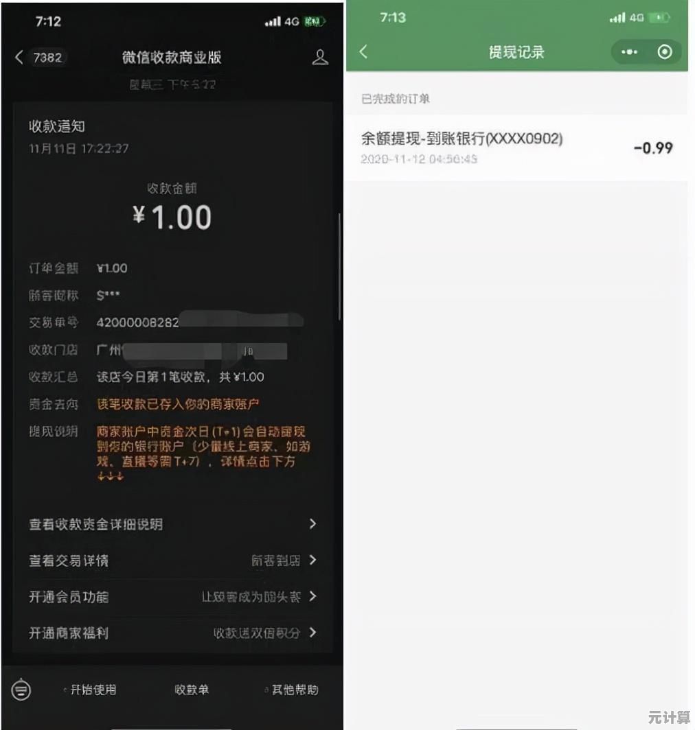 详细指南：如何快速申请个人微信收款码并开始使用