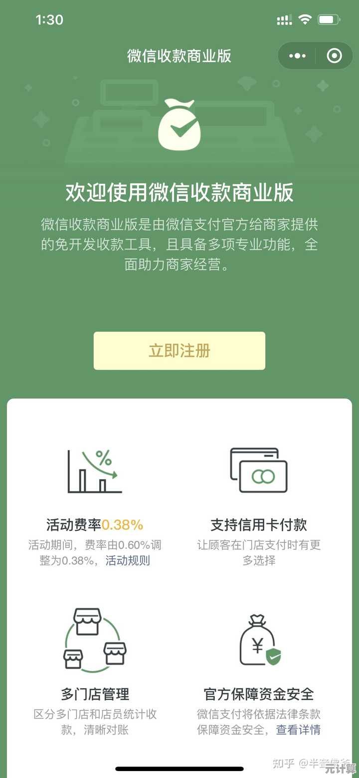 详细指南：如何快速申请个人微信收款码并开始使用