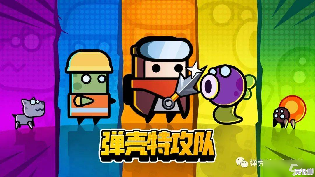 弹壳特攻队最新版—想体验技能与超级武器的快感，怎能错过？