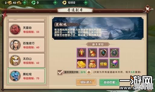 2025年寻仙玄水秘境BOSS打法指南，专治玄水老二各种难点