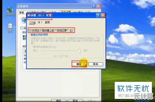 XP系统还原操作指南：详细步骤助您轻松回滚恢复操作系统