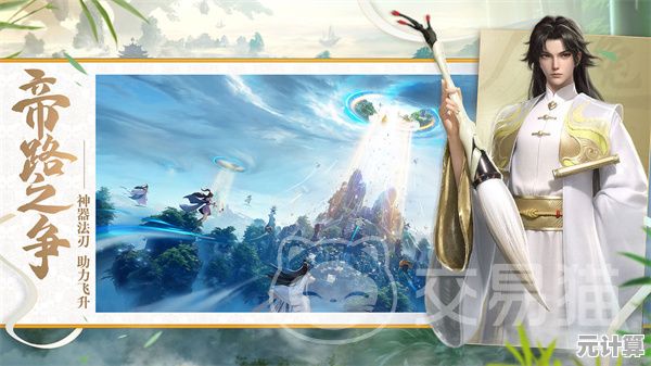 遮天凡尘一叶2025版本阵容优化方案：输出与生存兼备