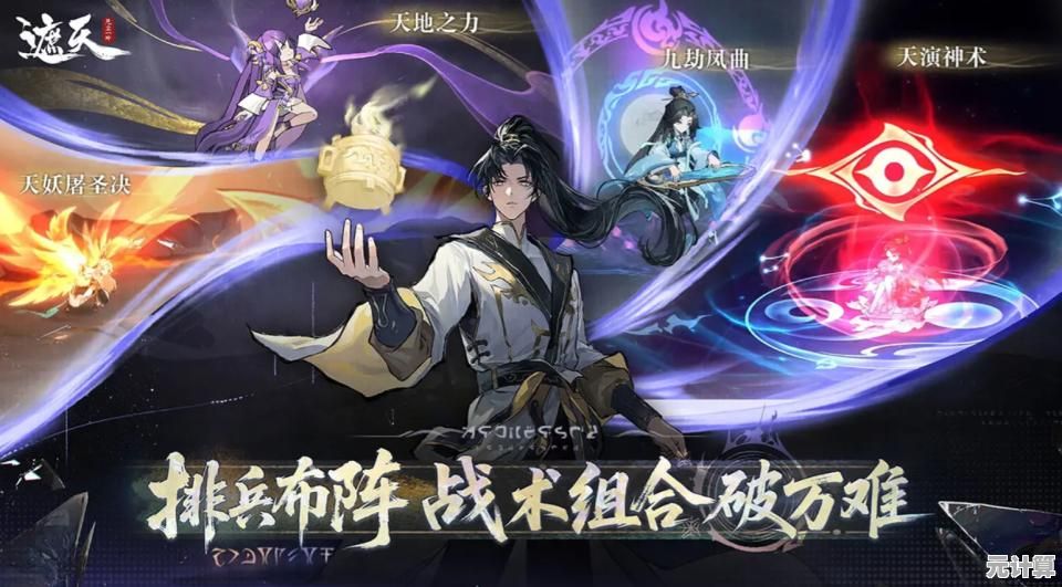 遮天凡尘一叶2025版本阵容优化方案：输出与生存兼备