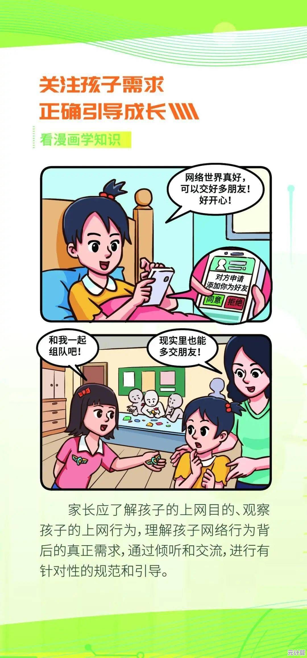 限时答题+卡通画面，如此有趣的《口算小帮手》你确定不给孩子安排？