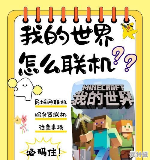 想和好友联机冒险？为何不试试我的世界1.20正式版？