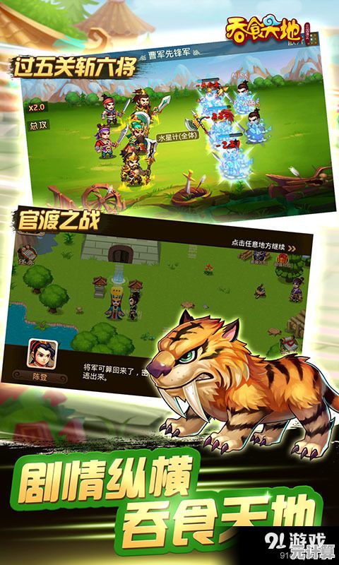 2025年新作三国单机游戏精选：类似吞食天地的经典玩法回归