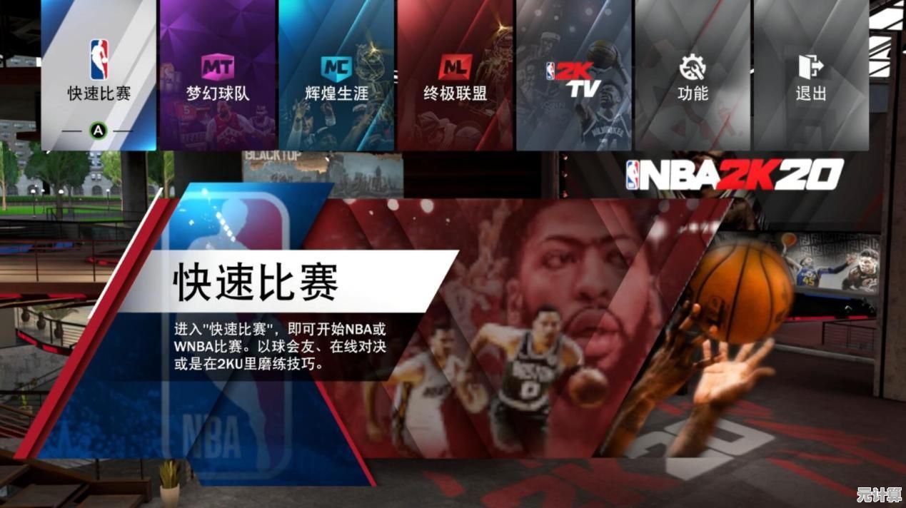 想要体验最真实的篮球竞技？NBA2K20安卓版难道不是你的最佳选择吗？