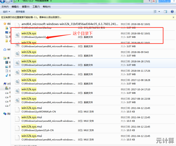 Win7系统蓝屏提示win32k.sys错误的详细修复步骤与操作指南