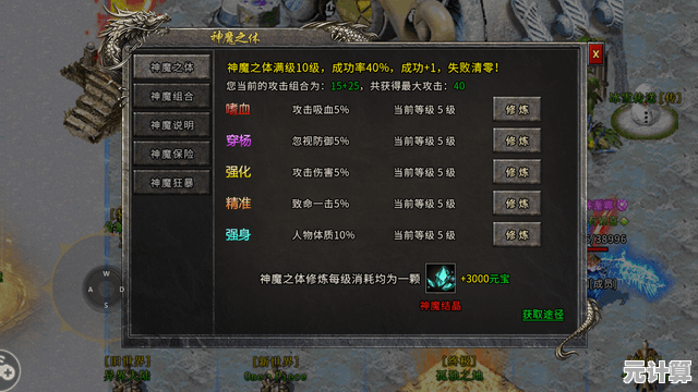 魔域职业PK赛2025赛季备战指南，全新技能搭配与实战策略！