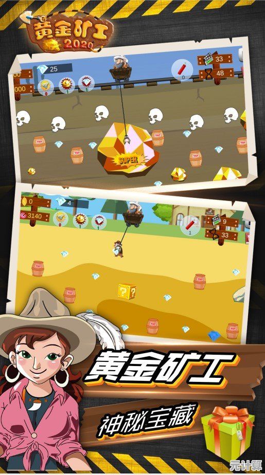 还在找新颖的模拟经营？挖下去》让你体验不一样的矿工致富之路！