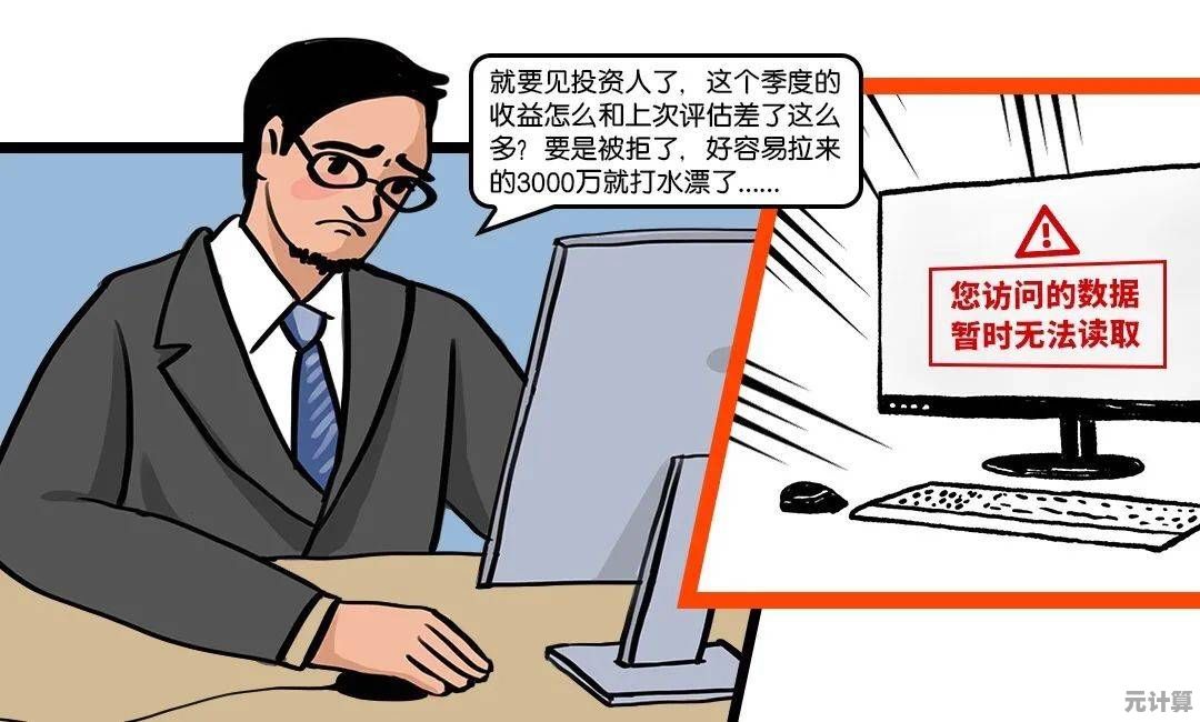 安全模式启动：全面防护您的电脑免受恶意软件侵害