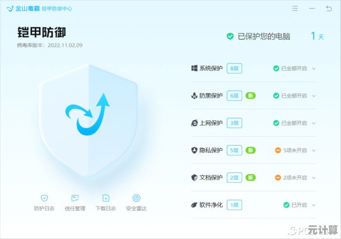 安全模式启动：全面防护您的电脑免受恶意软件侵害