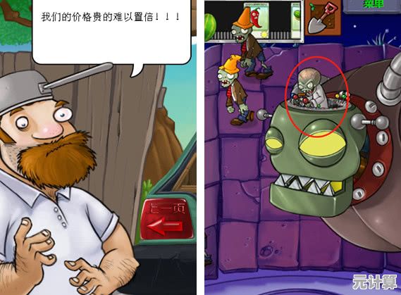植物大战僵尸疯狂大叔：谁说戴夫只能种菜，不敢拿枪打僵尸？