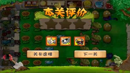 植物大战僵尸疯狂大叔：谁说戴夫只能种菜，不敢拿枪打僵尸？