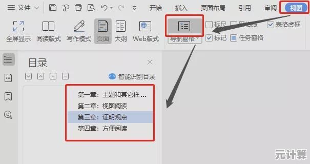 Word编辑技巧全面解析，助你快速优化文档并提高工作效率！