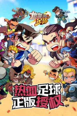 想体验Q版卡通足球的乐趣？足球王者世界》竖屏玩法等你来战！