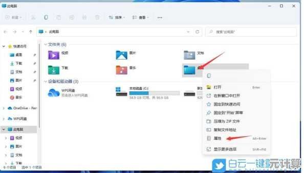 如何自定义或更改微信在Win11系统中的安装文件夹路径