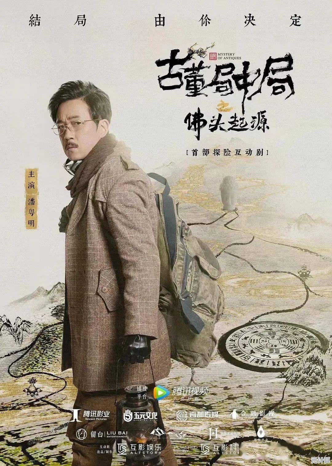 跨越虚拟与现实的神探诡事录吉卡司委托多重结局揭秘