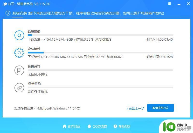 详解在Win11环境下安全安装EXE应用程序的完整步骤与技巧