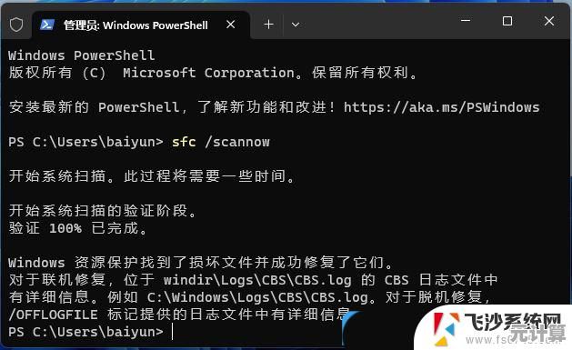 详解在Win11环境下安全安装EXE应用程序的完整步骤与技巧