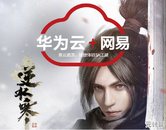 还在为手机配置低发愁？为什么不试试逆水寒云游戏？