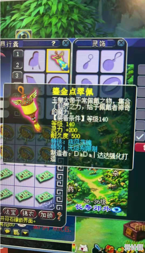 梦幻西游电脑版2025教师节活动答案合集，看图说话不犯难