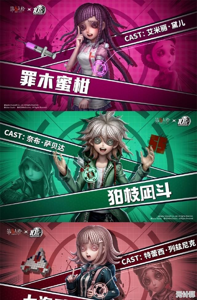 第五人格弹丸论破第三弹2025年度新角色身份谜题与战斗机制全揭秘