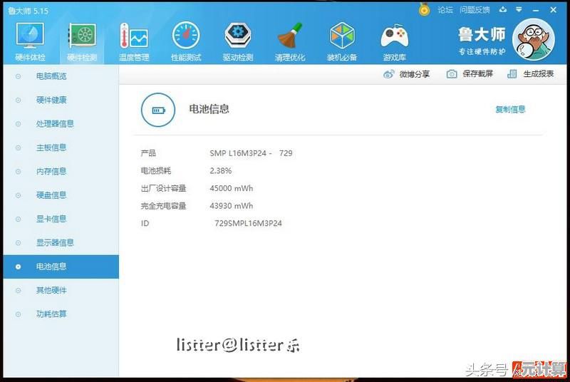 联想拯救者R720系统重装后运行卡顿问题分析与处理指南