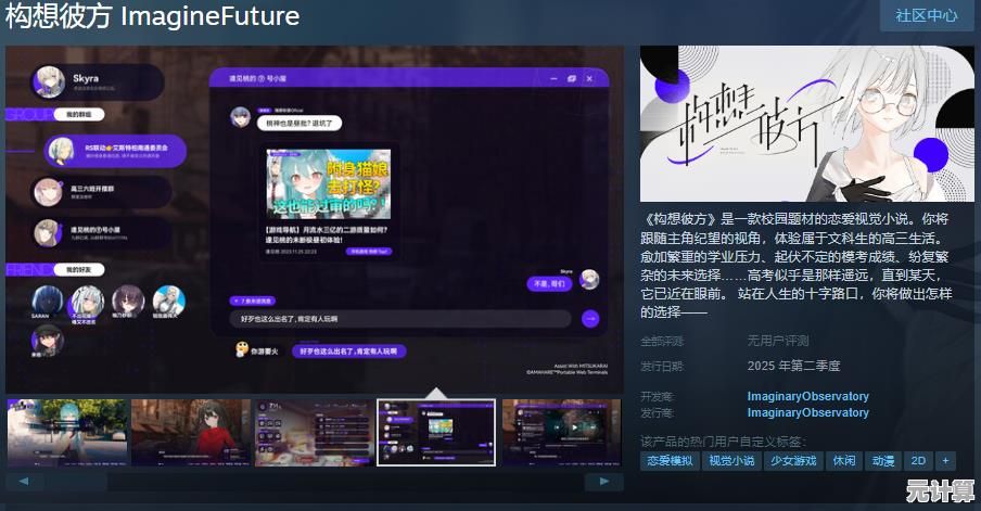 《HENPRI》视觉小说2025年Steam发布，潜入第九处管区体验科技生存之战！