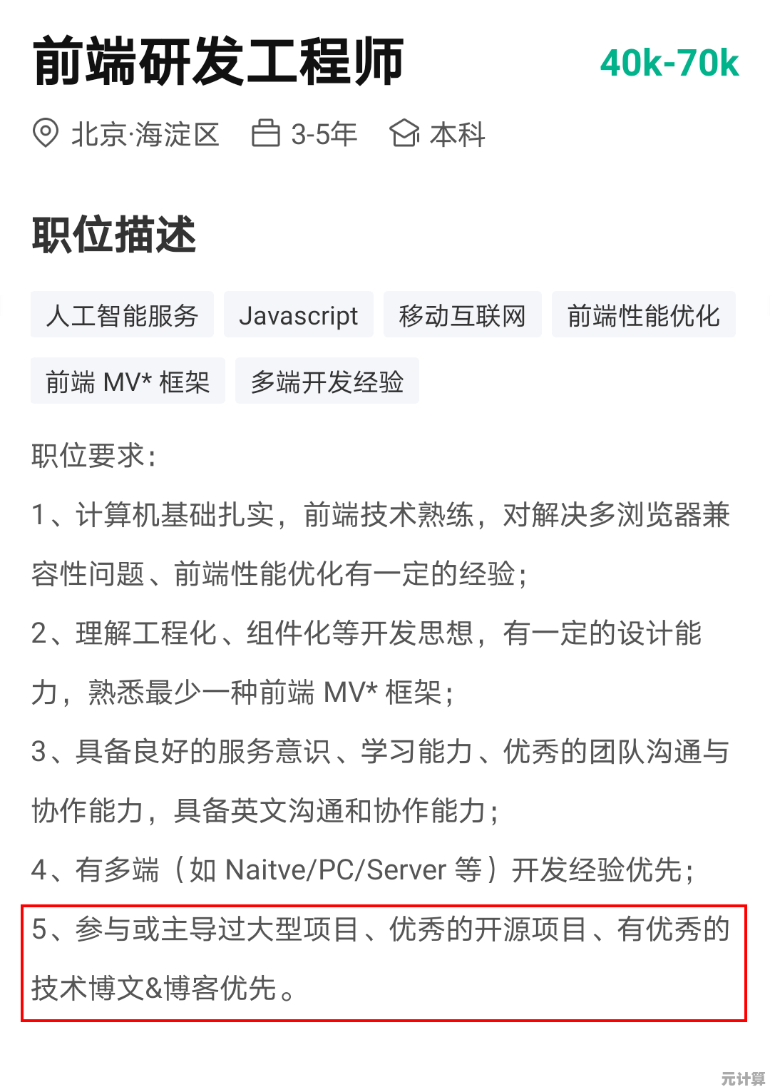 想体验程序员逆袭之路？程序员升职记》等你来挑战！