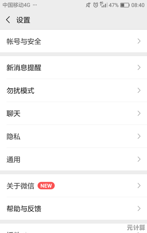 轻松打造专属微信主题：超详细皮肤更换教程与创意分享