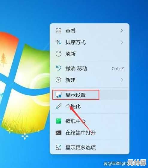Win11系统亮度调节快捷技巧，轻松实现护眼与节能双重目标