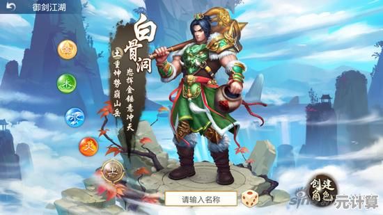 最新问道天生装备制作教程2025版，避免常见误区及材料选择技巧