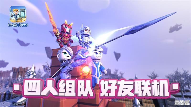 《职业冒险+自由改造！传送门骑士手机版为何成为玩家的新宠？