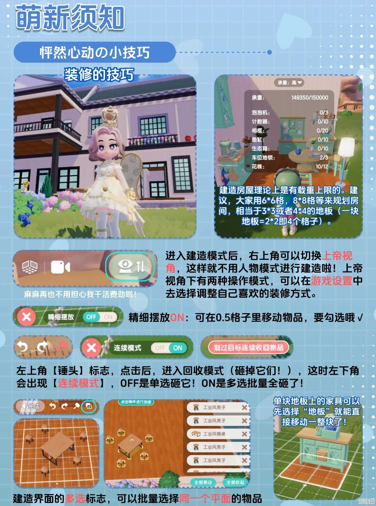 解锁心动小镇手游动物新邻季2025版本，达人教你高效提升NPC好感度！