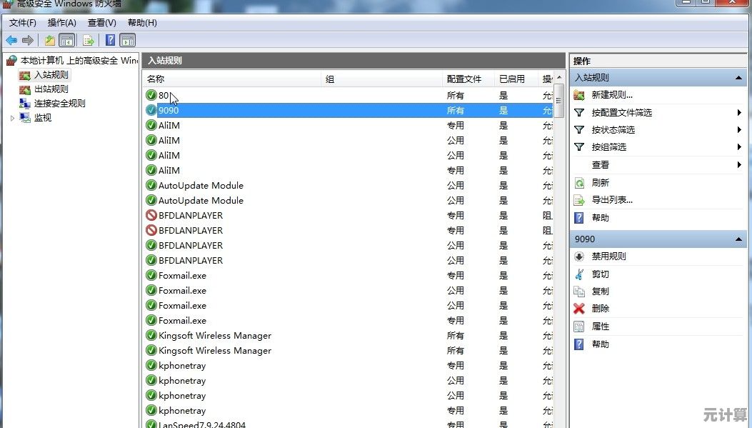 Windows 11环境下配置80端口的完整方法与实用技巧