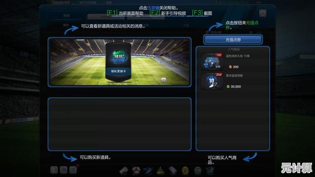 可自定义球衣、阵容与战术的足球盛宴？FIFA国际服》怎能错过！
