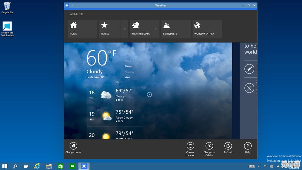 微软Windows 11全新状态栏升级：无线连接更稳定，界面更直观易用